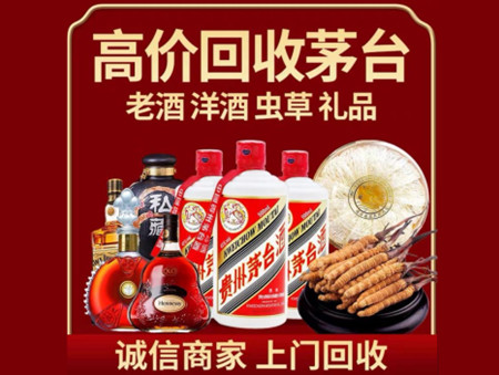 ​九江名酒回收多少钱？