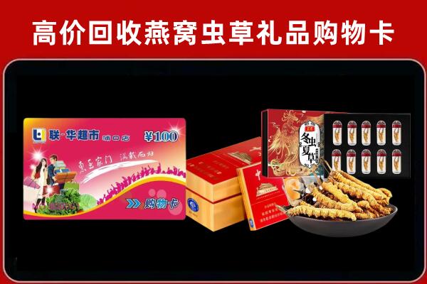九江回收礼品卡